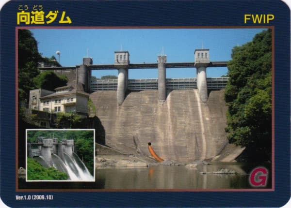向道の写真