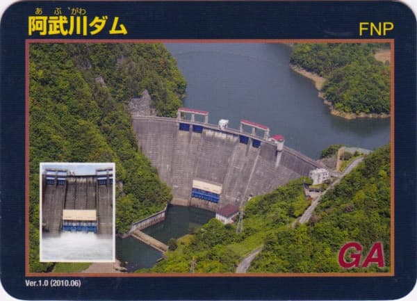 阿武川の写真