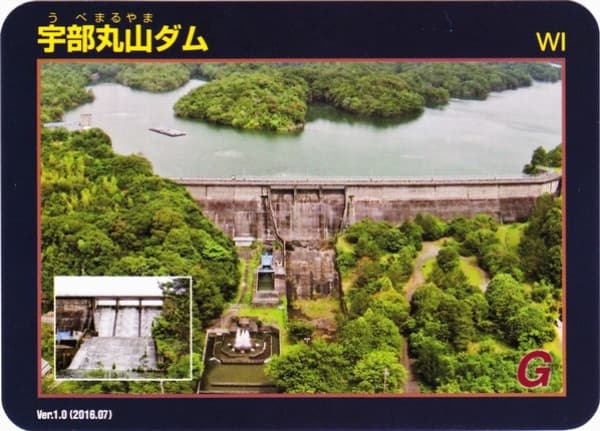 宇部丸山（再）の写真
