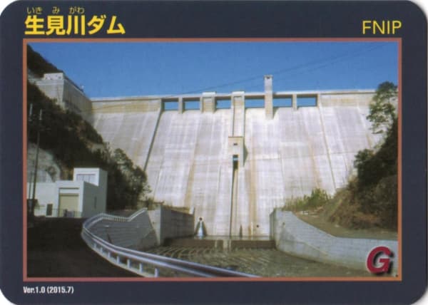 生見川の写真
