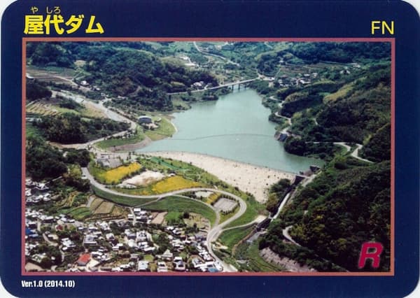 屋代の写真
