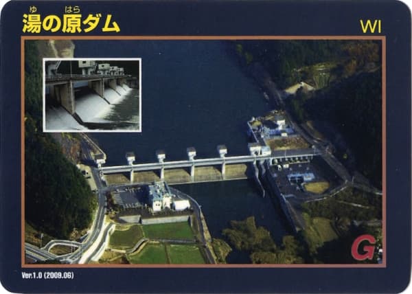 湯の原の写真