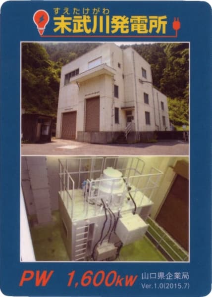末武川の写真