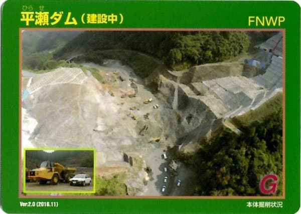 平瀬の写真