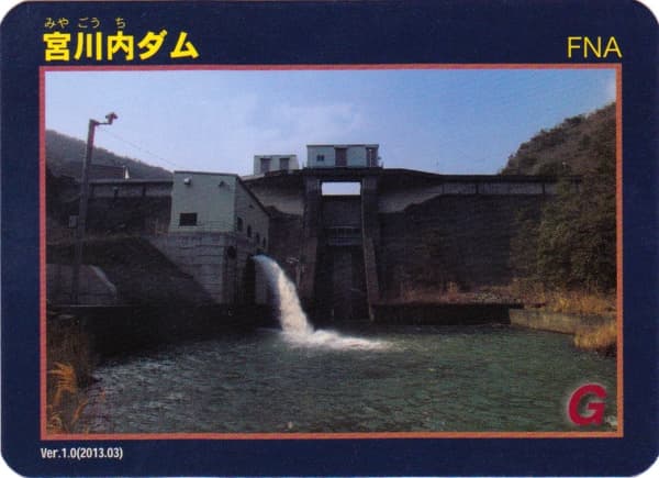 宮川内の写真