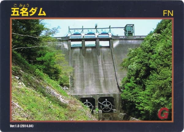 五名（元）の写真