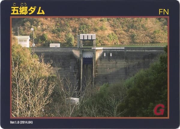 五郷の写真