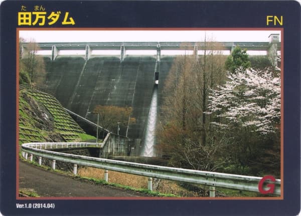 田万の写真