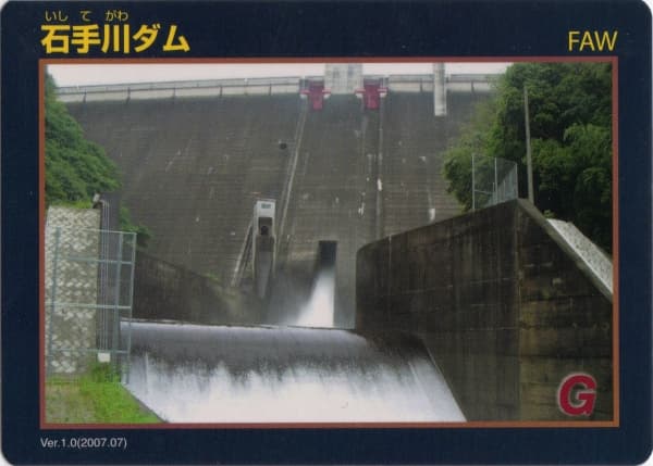 石手川の写真