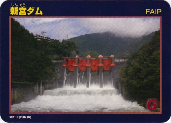 新宮の写真