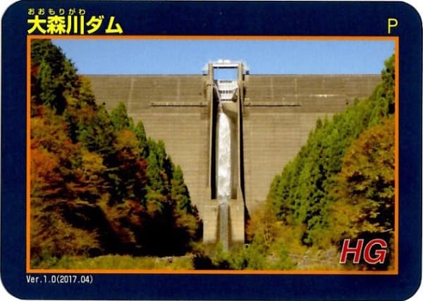 大森川の写真