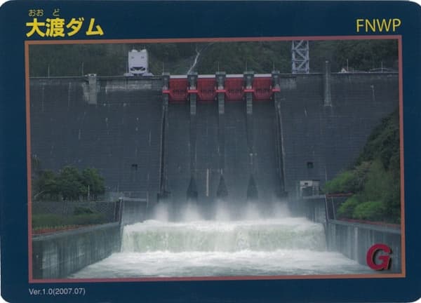 大渡の写真