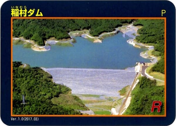 稲村の写真