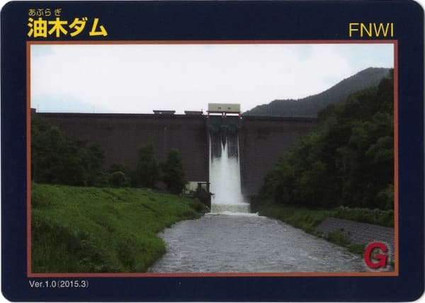 油木の写真
