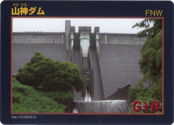 山神の写真