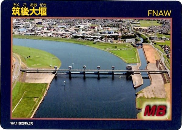 筑後大堰の写真