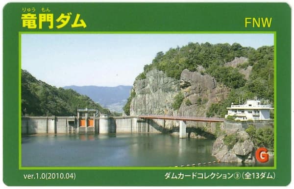 竜門の写真