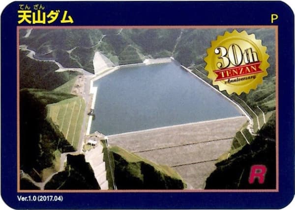 天山の写真