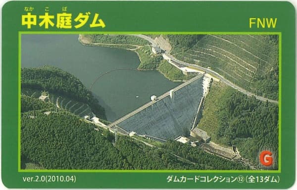 中木庭の写真