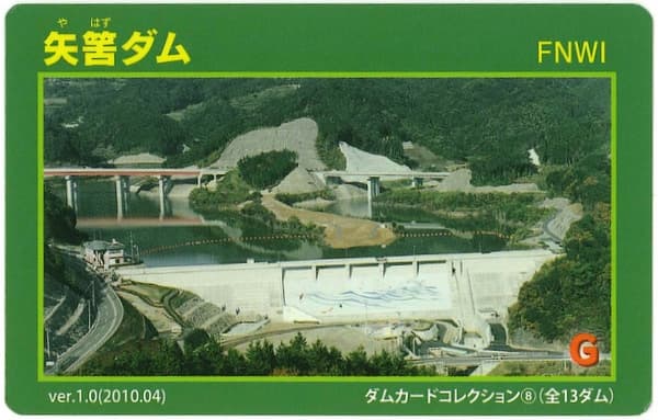 矢筈の写真