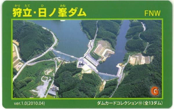 狩立の写真