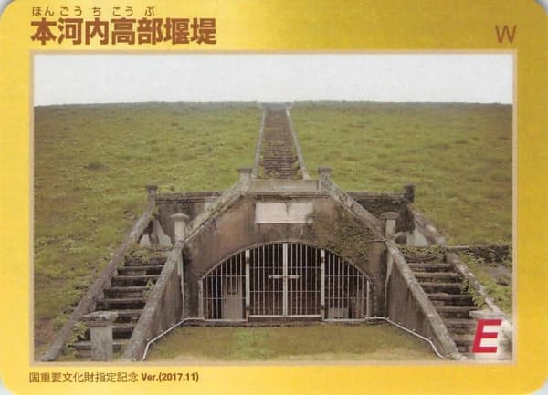 本河内高部（再）の写真