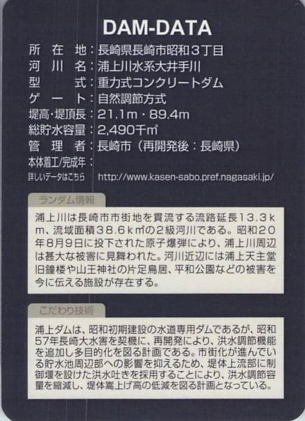 浦上（再）の写真
