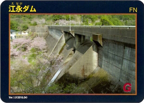 江永の写真
