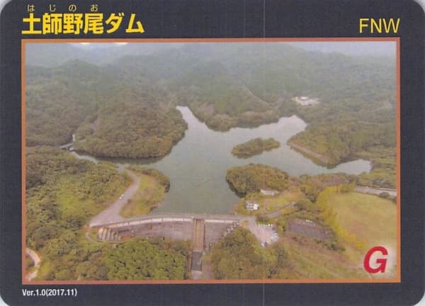 土師野尾の写真
