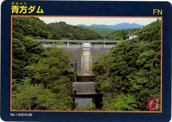 青方の写真