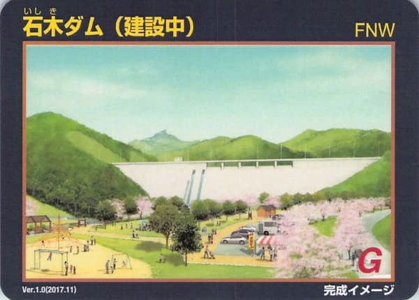 石木の写真