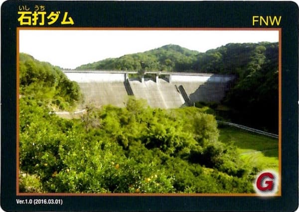 石打の写真