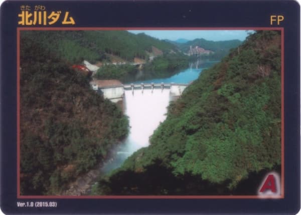 北川の写真