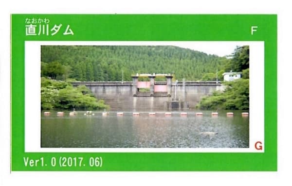 直川の写真