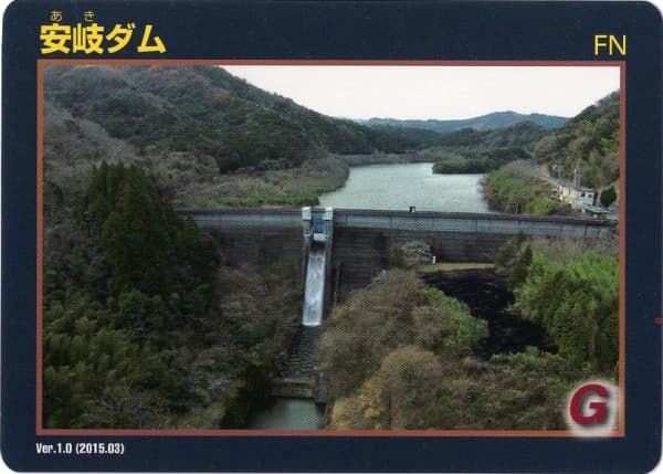 安岐の写真
