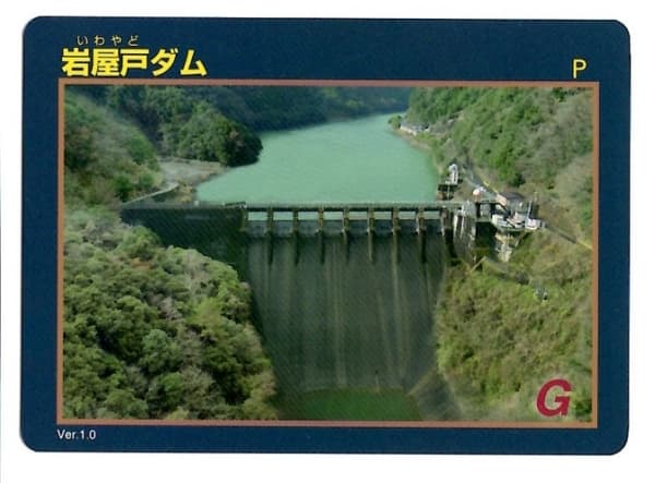 岩屋戸の写真
