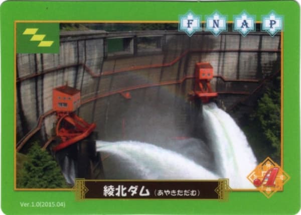 綾北の写真