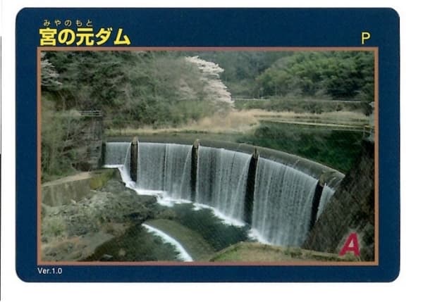 宮の元の写真
