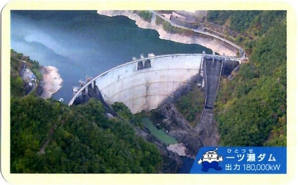 一ツ瀬の写真