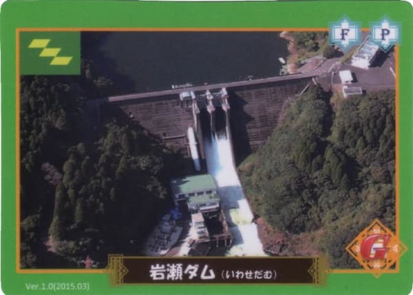 岩瀬の写真