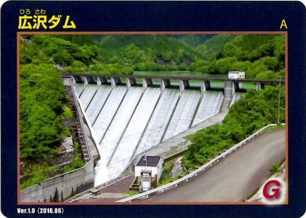 広沢の写真