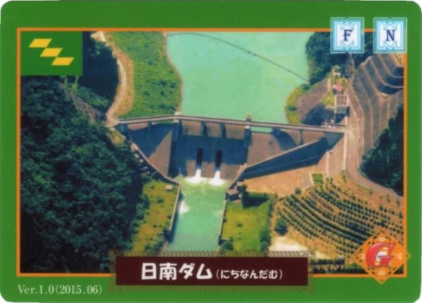 日南の写真