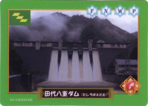 田代八重の写真