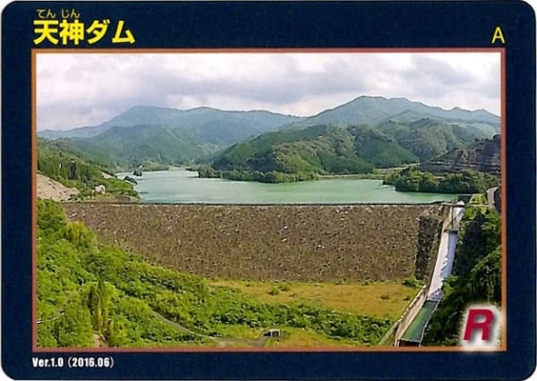 天神の写真
