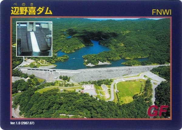 辺野喜の写真