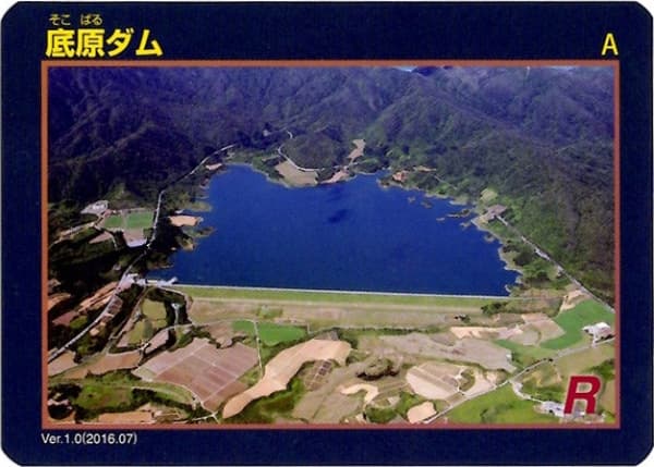 底原の写真