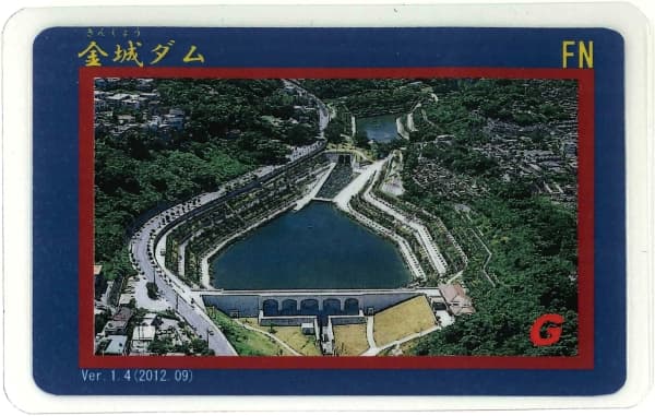 金城の写真