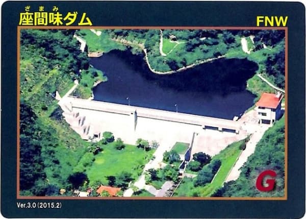 座間味の写真