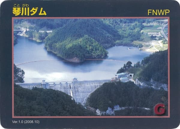 琴川の写真