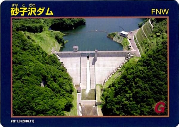 砂子沢の写真